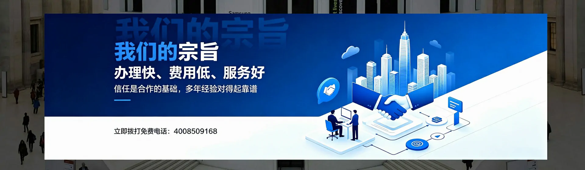天津分站首页横幅