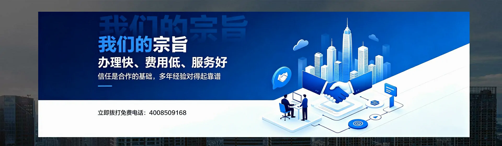 天津分站首页横幅