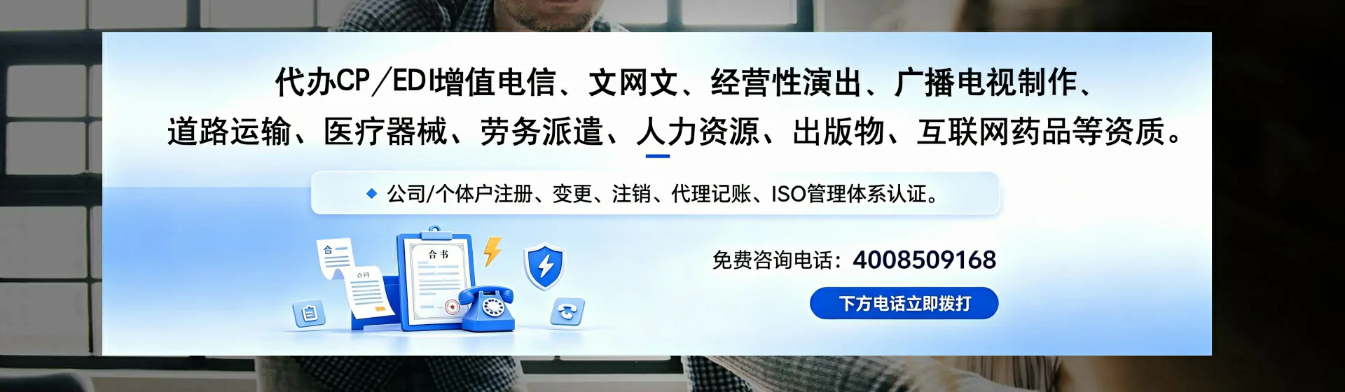 天津分站首页横幅
