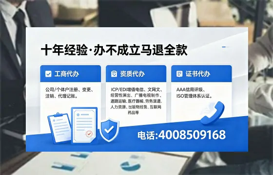 天津办理EDI<a href='https://www.xinlucheng.com.cn/'>增值电信许可证</a>的用处、流程与费用详解