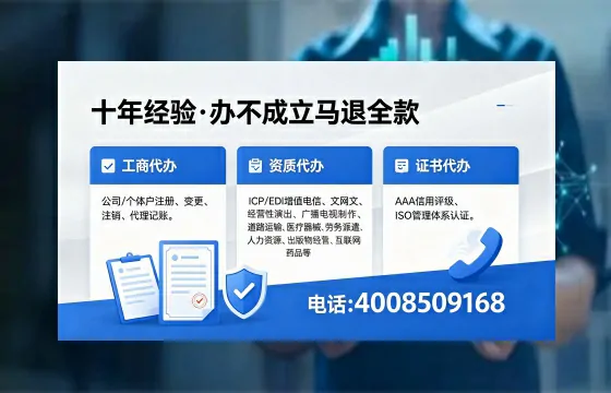 天津办理<a href='https://www.xinlucheng.com.cn/'>人力资源许可证</a>:从业必备资质与全流程实操经验分享