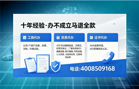 天津办理SP、IDC、ISP、CDN、呼叫中心、VPN电信经营许可证的用途、流程与费用详解