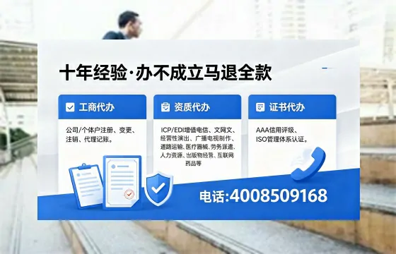 天津个体户注销的全流程指南：用途、流程、费用及高效办理优势