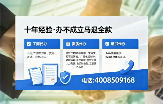 天津办理EDI<a href='https://www.xinlucheng.com.cn/'>增值电信许可证</a>的用处、流程与费用详解