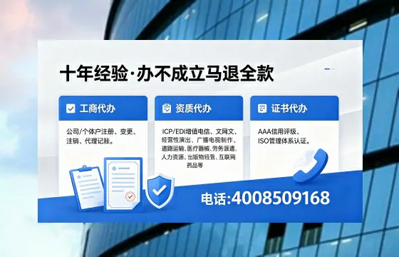 天津办理ICP<a href='https://www.xinlucheng.com.cn/'>增值电信许可证</a>的用处、流程与费用详解