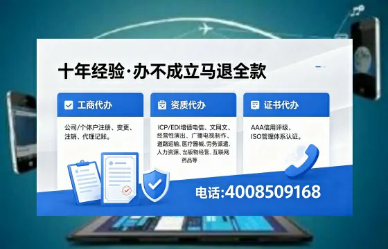天津个体户注销的全流程指南：用途、流程、费用及高效办理优势