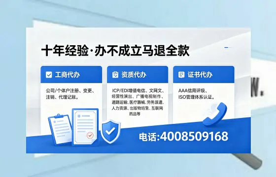 天津办理SP、IDC、ISP、CDN、呼叫中心、VPN电信经营许可证的用途、流程与费用详解